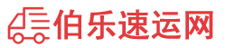 珠海物流专线,珠海物流公司